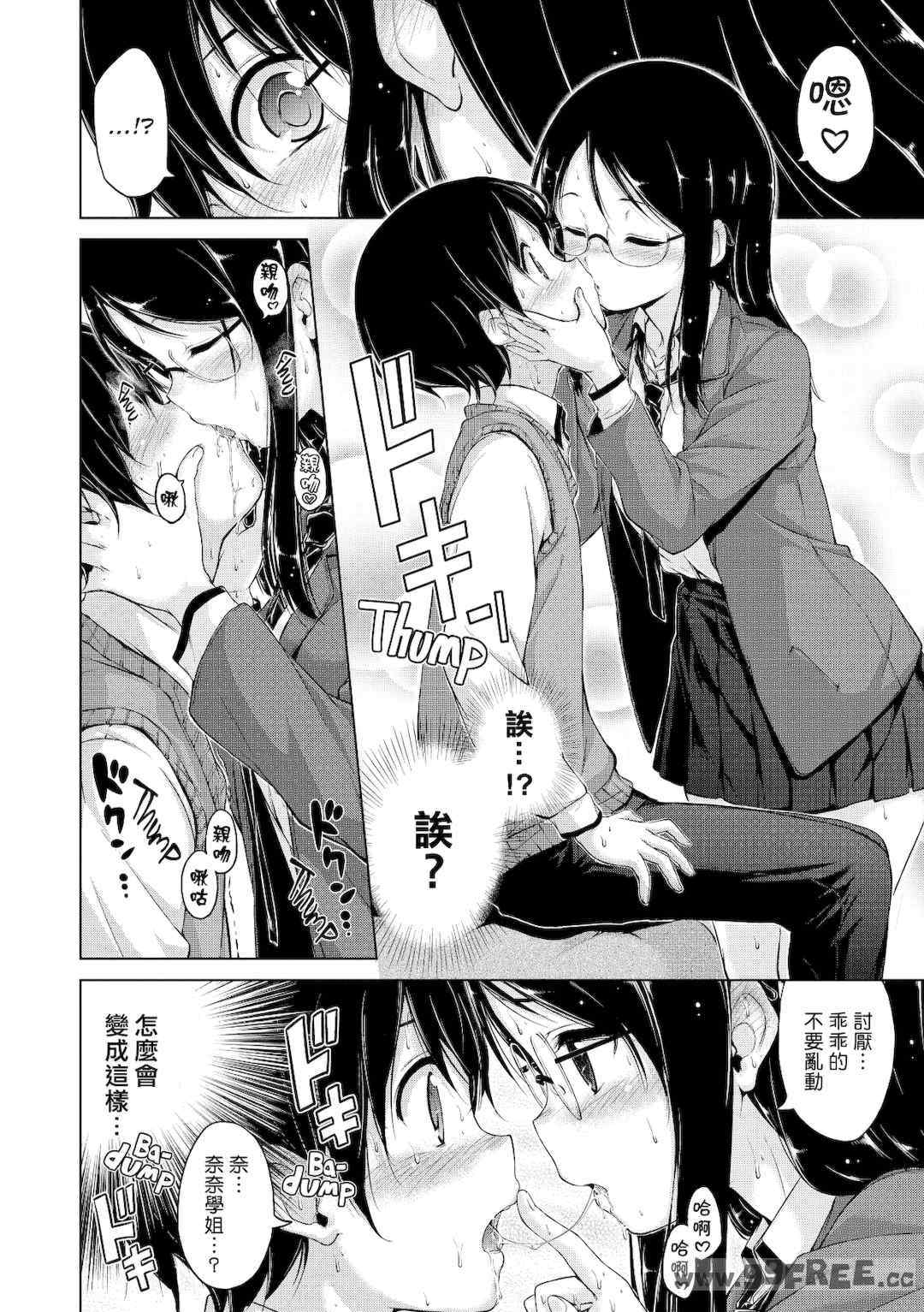 [Hamao] きらきら｜閃亮亮