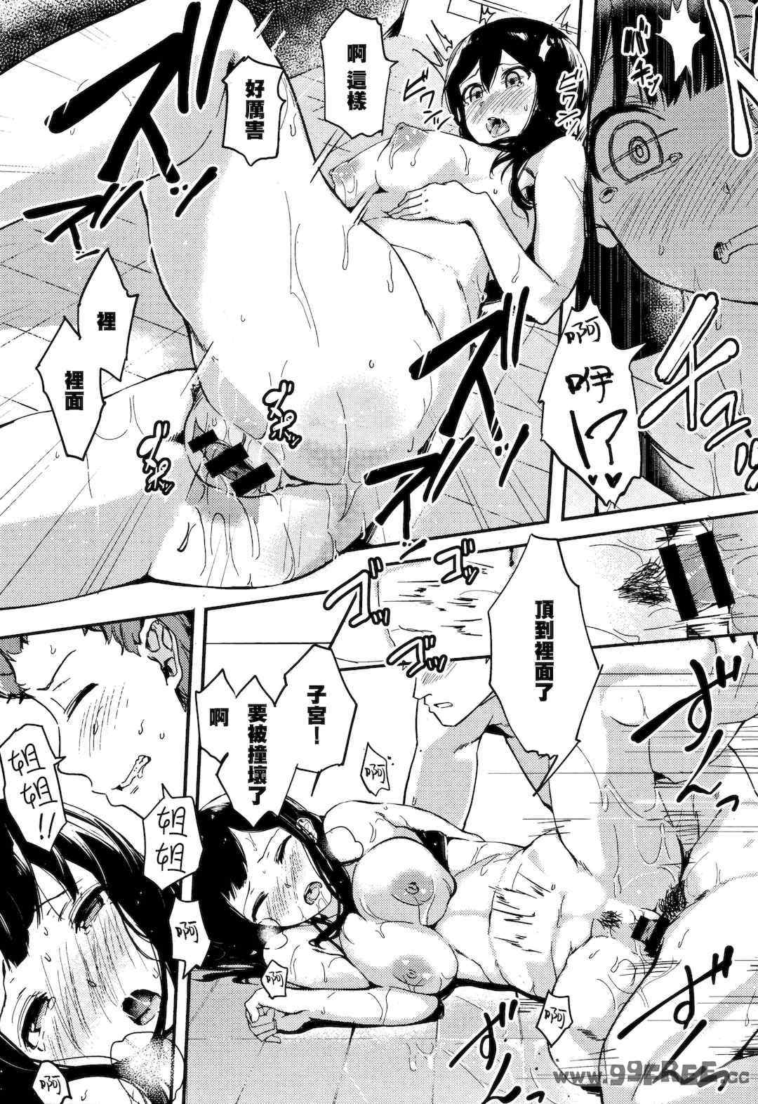 [えいとまん] 本能