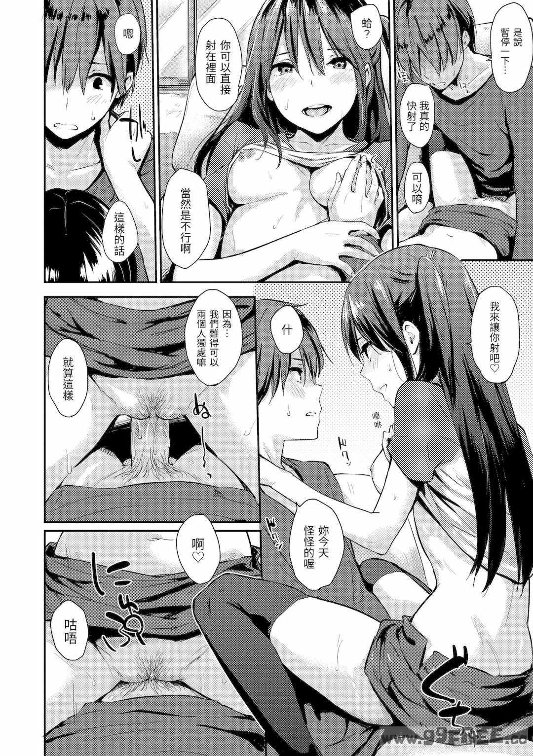 [なぱた] 好きだらけ