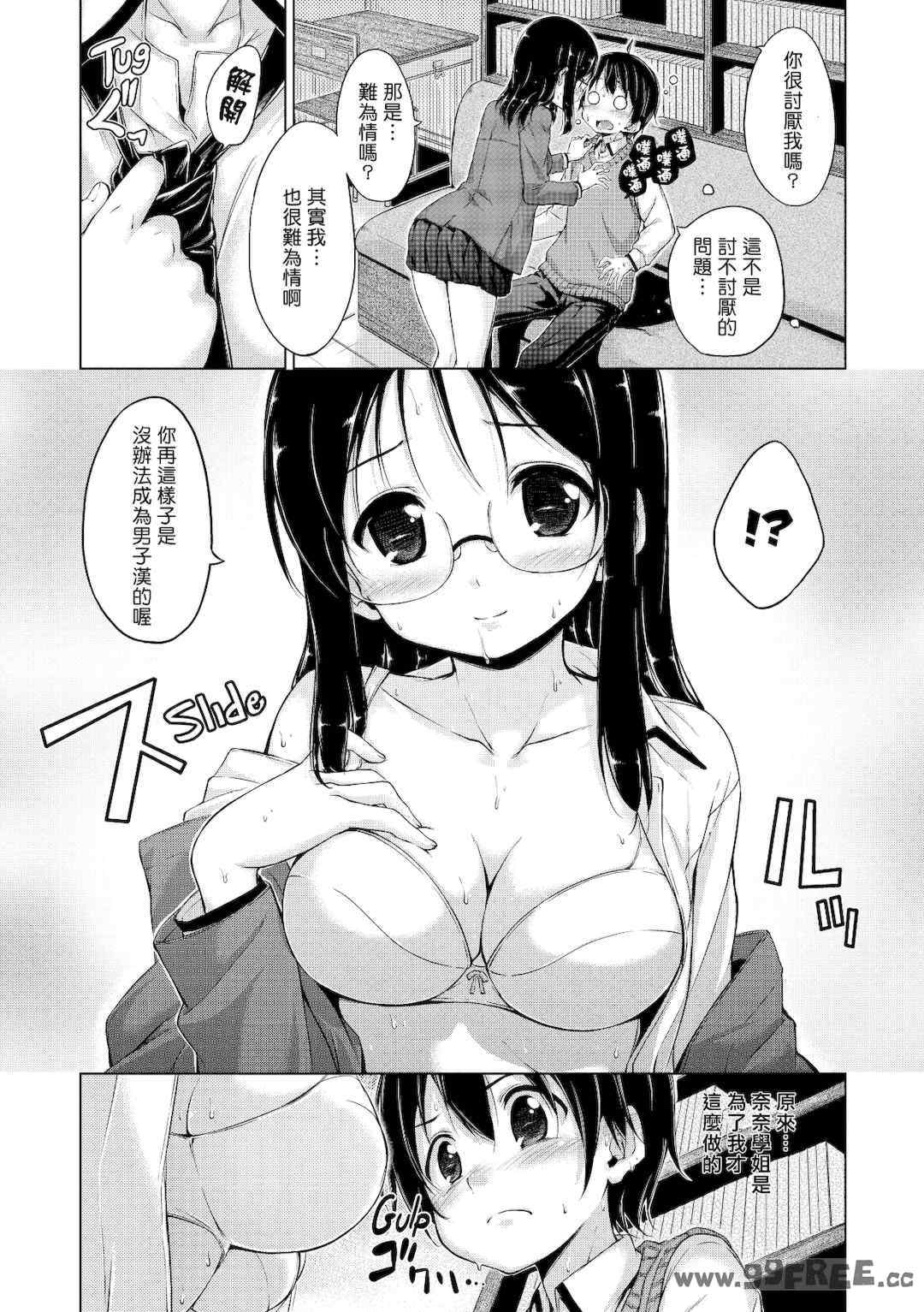 [Hamao] きらきら｜閃亮亮