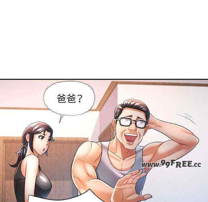 可以爱你吗/似曾相识的她