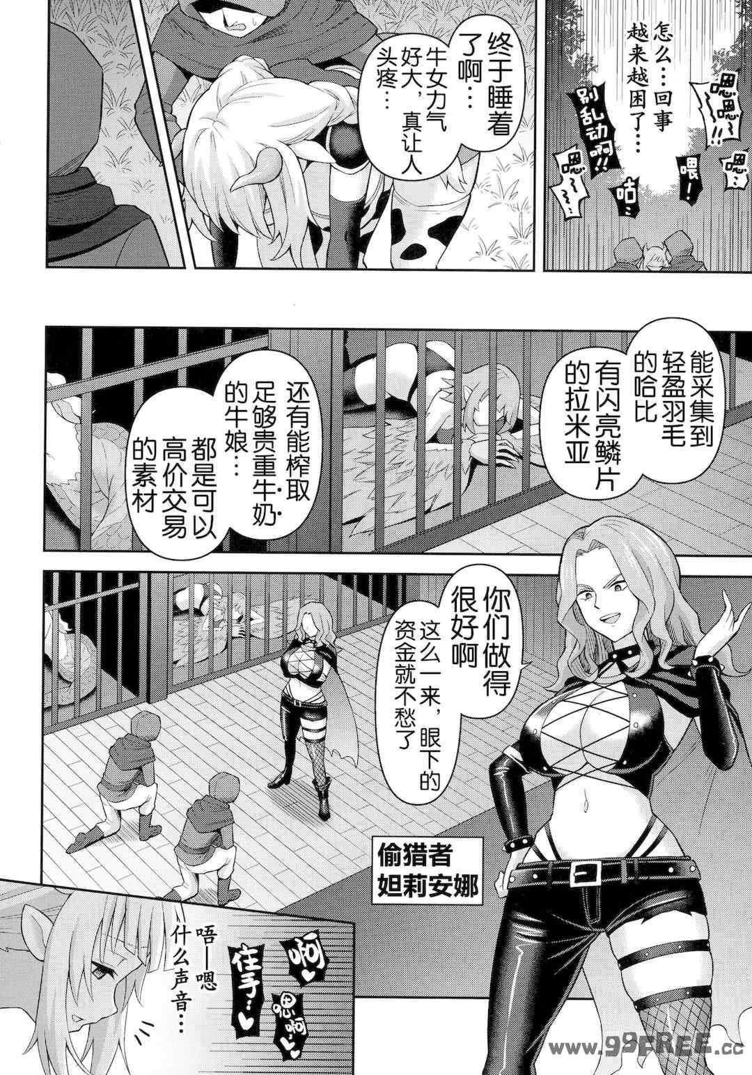 [ヒツマブシ] 絶頂領域ふたなリウム