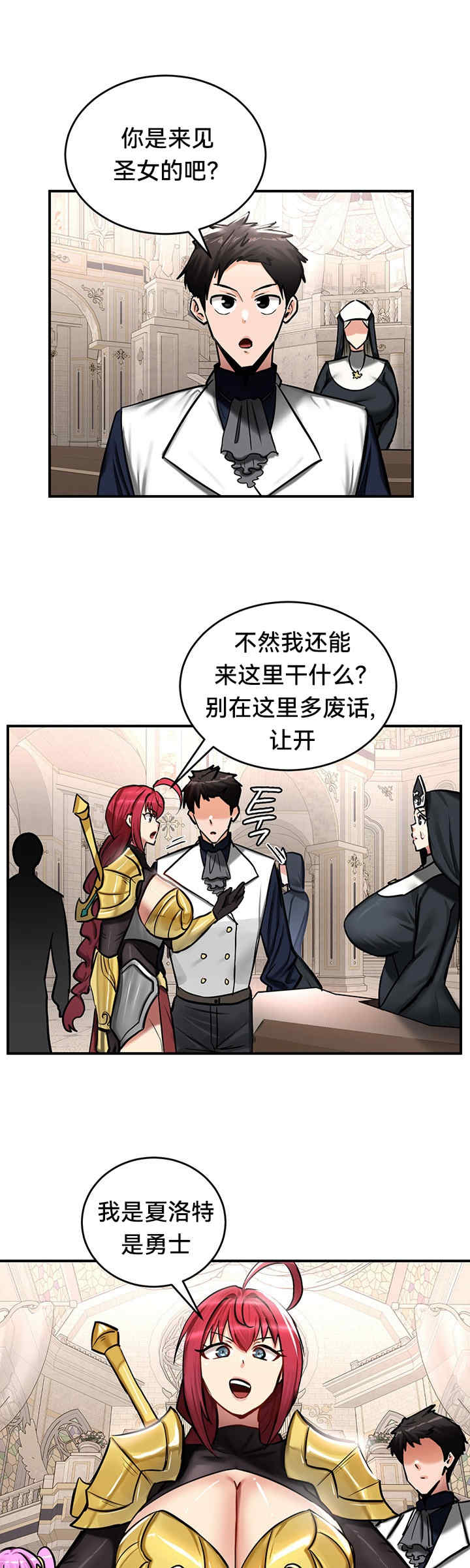 重生士兵的雌性征服日志!/异世界重生之后宫养成记