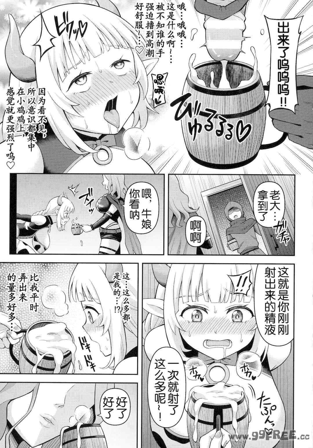 [ヒツマブシ] 絶頂領域ふたなリウム