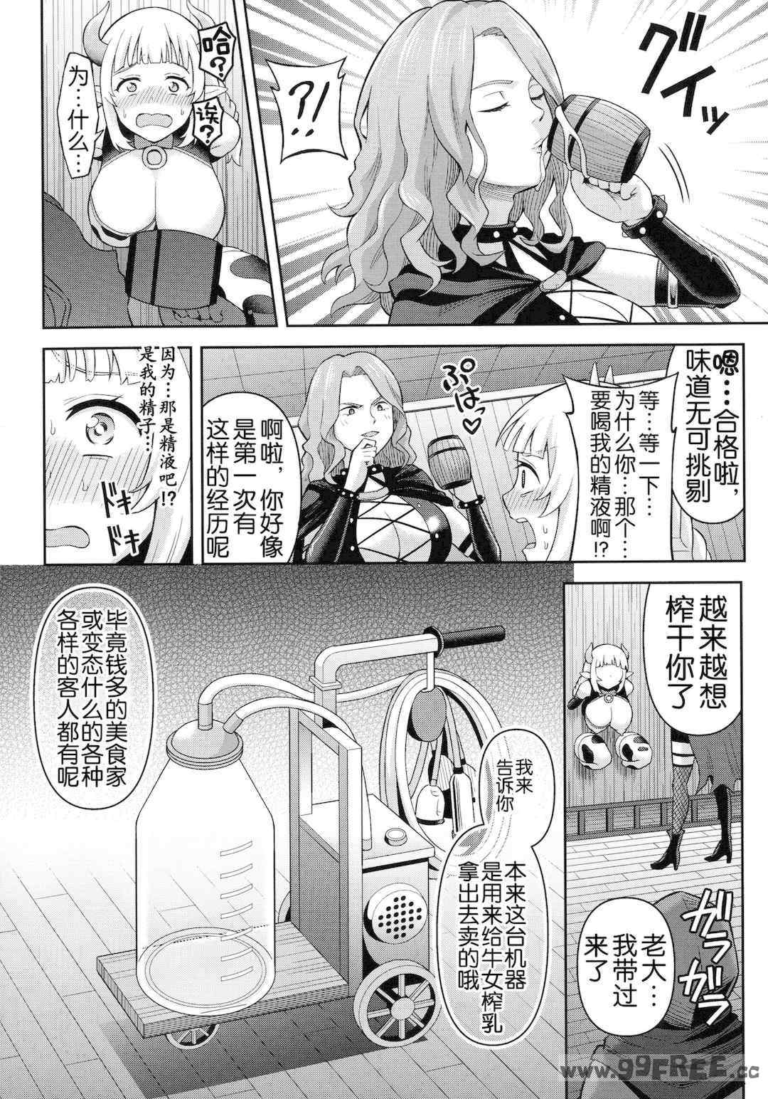 [ヒツマブシ] 絶頂領域ふたなリウム