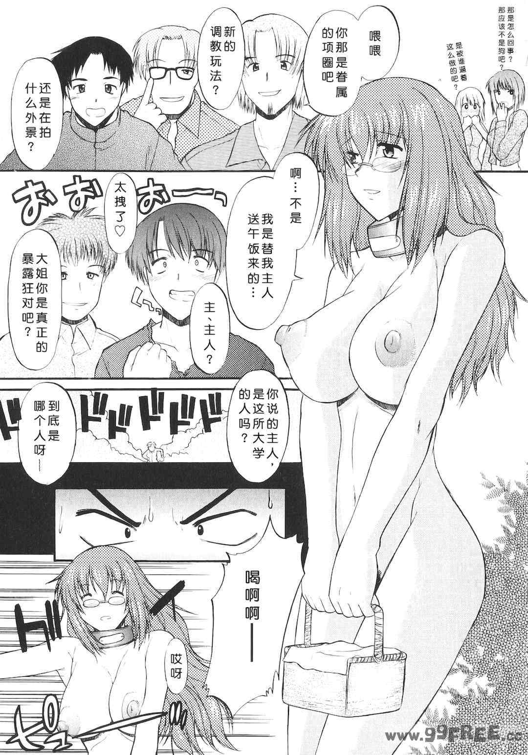 [むらさき朱] 姉犬 1