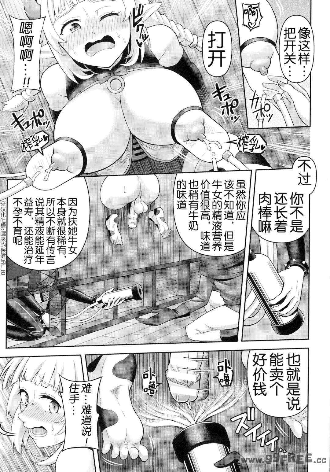 [ヒツマブシ] 絶頂領域ふたなリウム