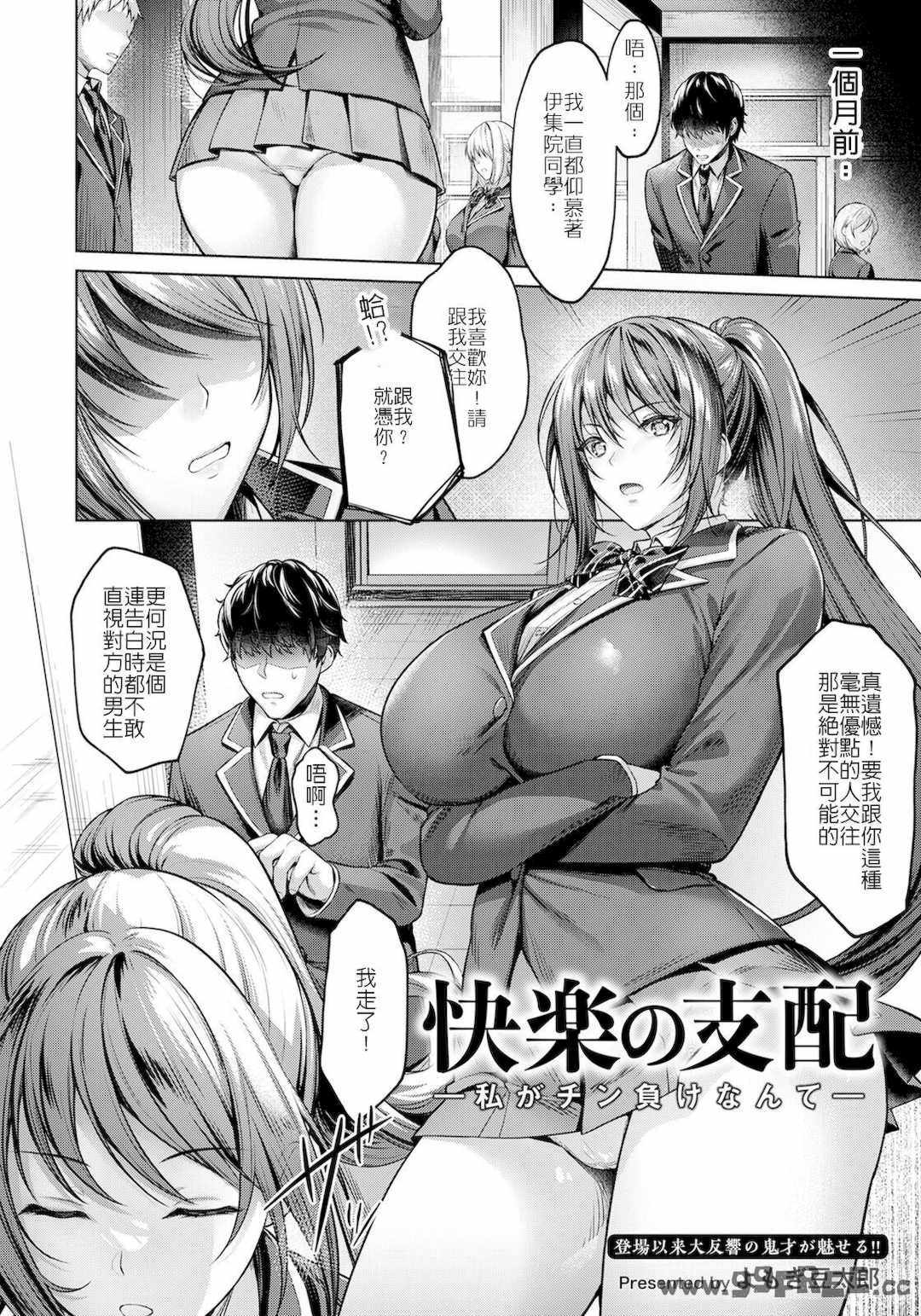 [よもぎ豆太郎] 快楽の支配