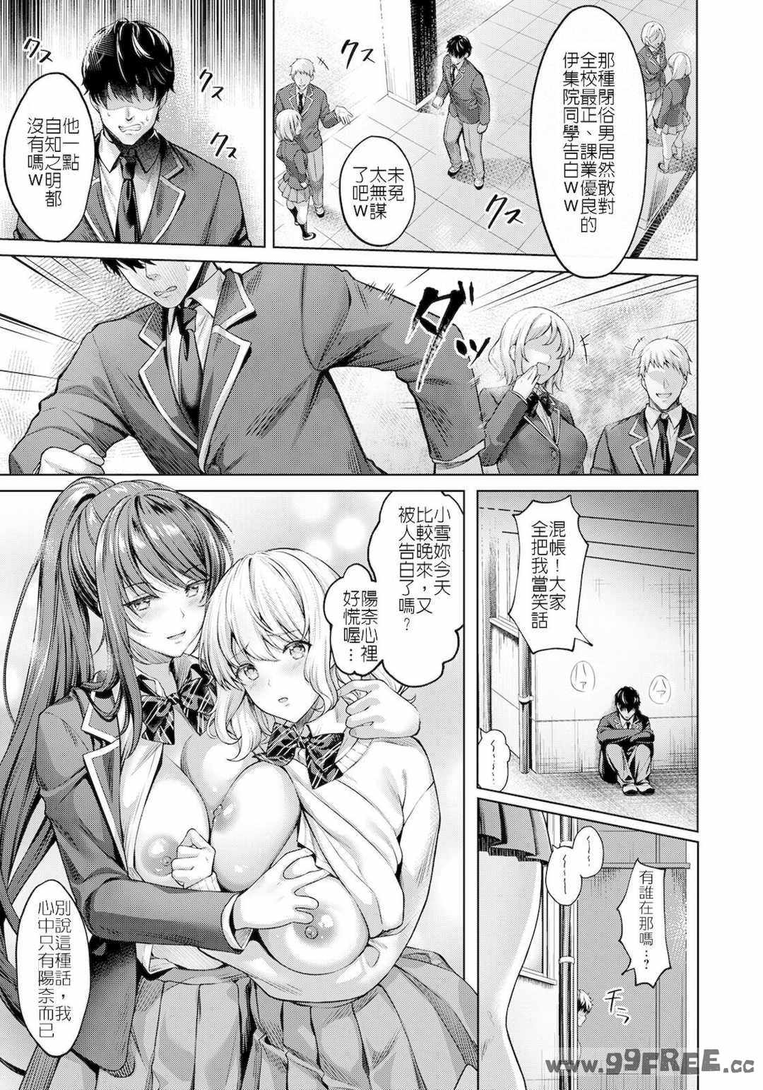 [よもぎ豆太郎] 快楽の支配