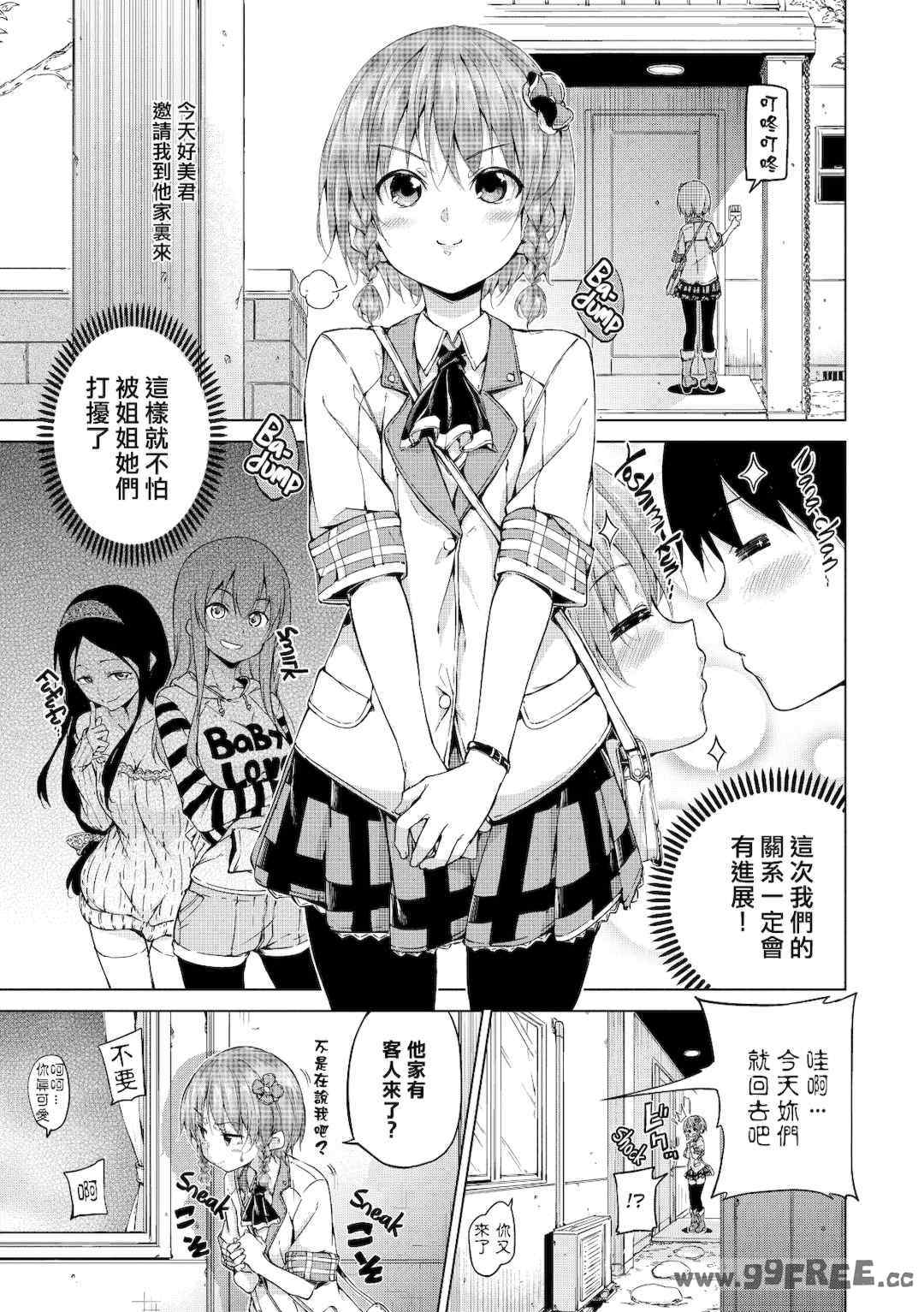 [Hamao] きらきら｜閃亮亮