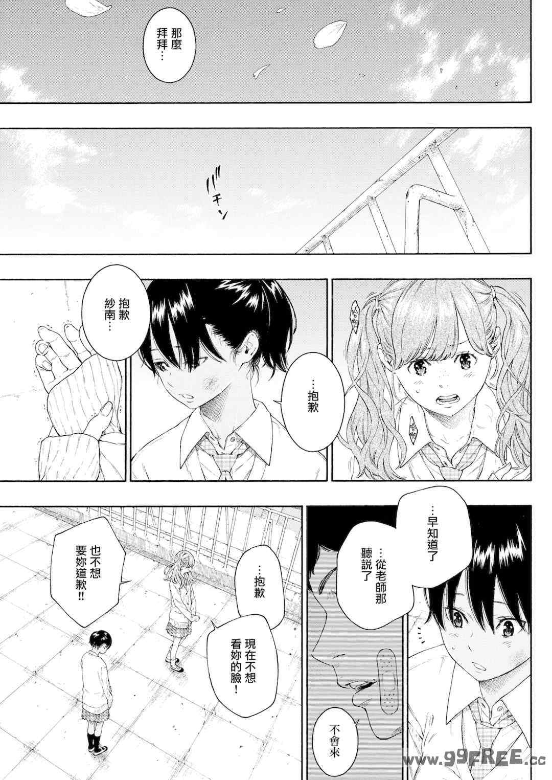 [きい] 不完全マーブル