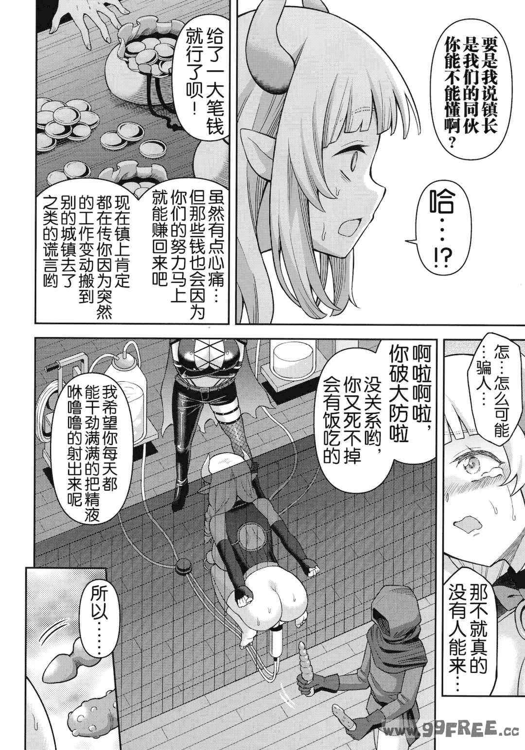 [ヒツマブシ] 絶頂領域ふたなリウム