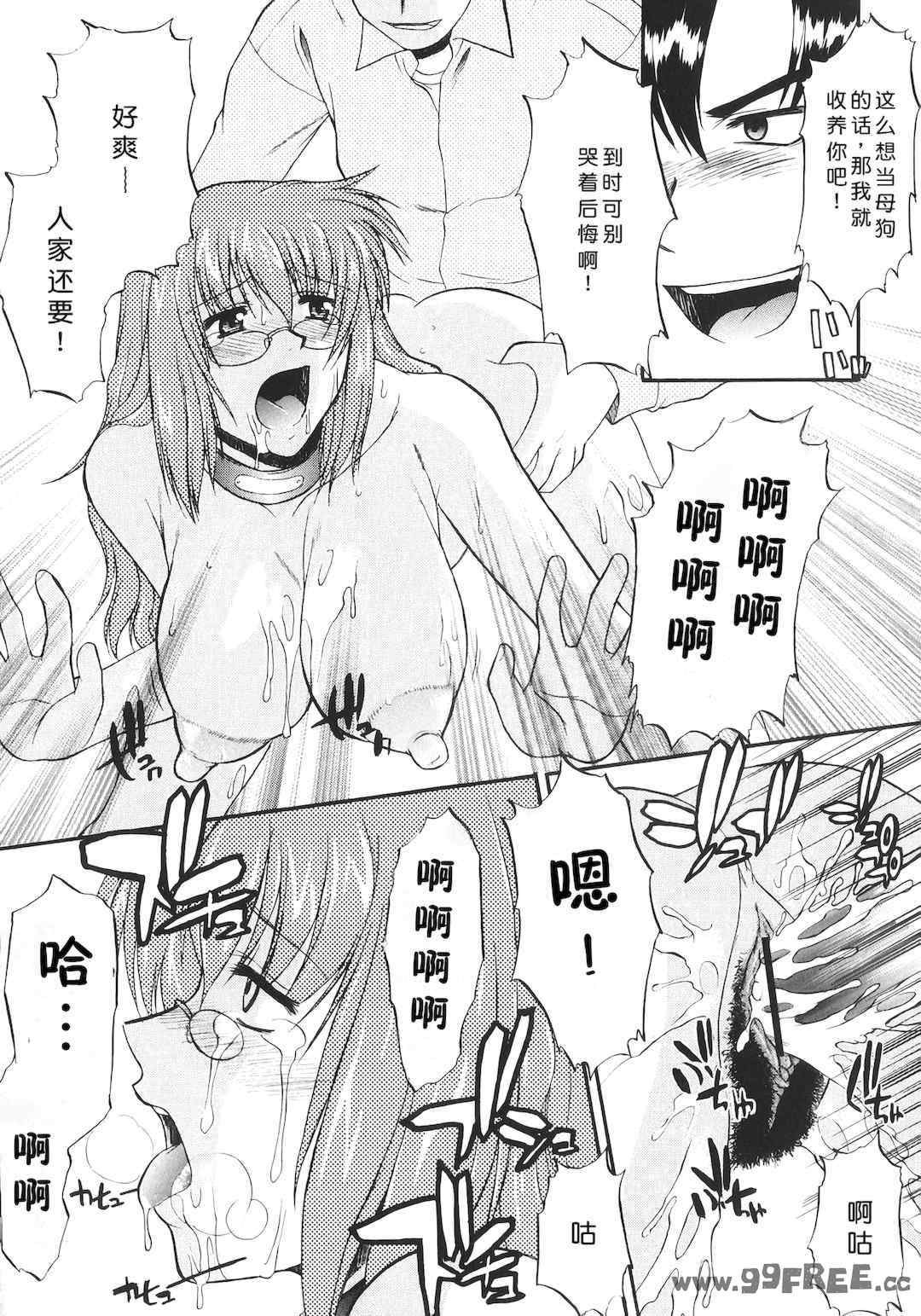 [むらさき朱] 姉犬 1