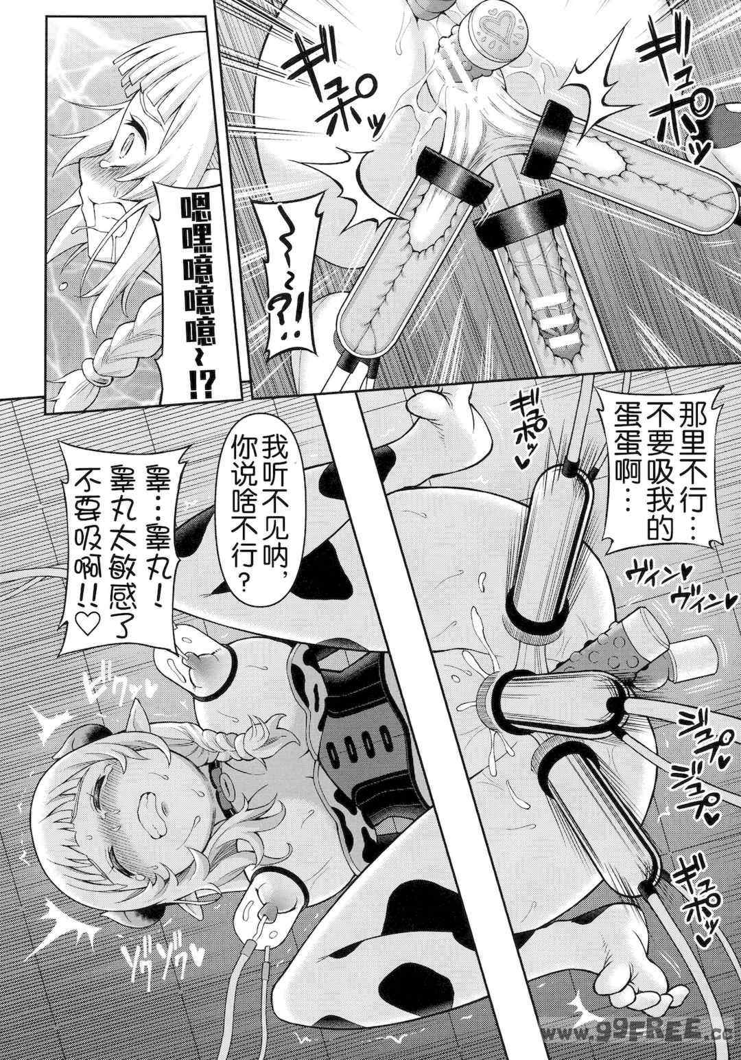 [ヒツマブシ] 絶頂領域ふたなリウム