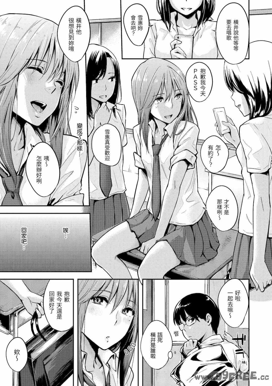 [なぱた] 好きだらけ