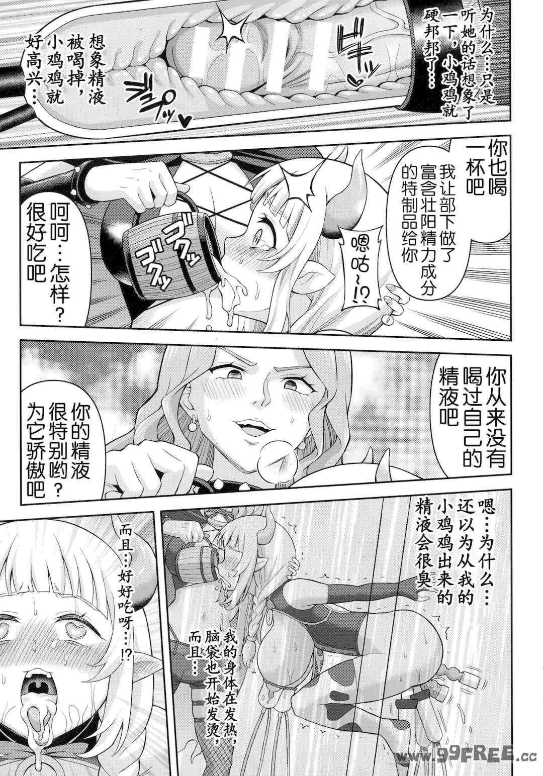 [ヒツマブシ] 絶頂領域ふたなリウム