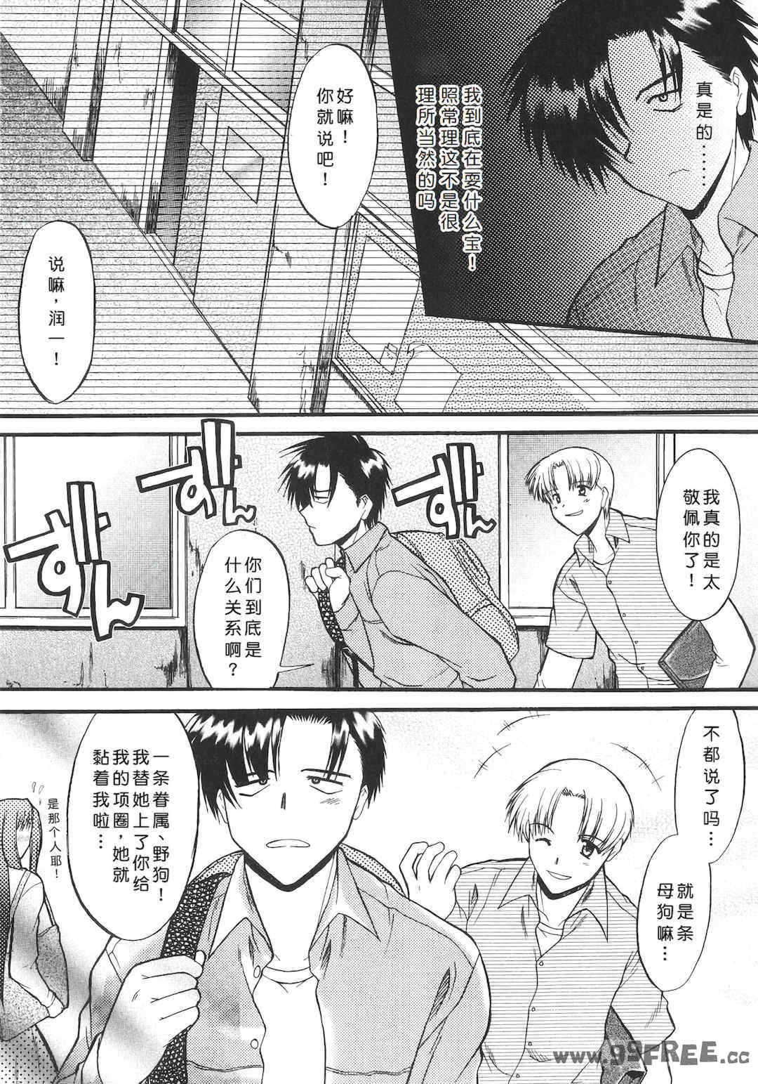 [むらさき朱] 姉犬 1