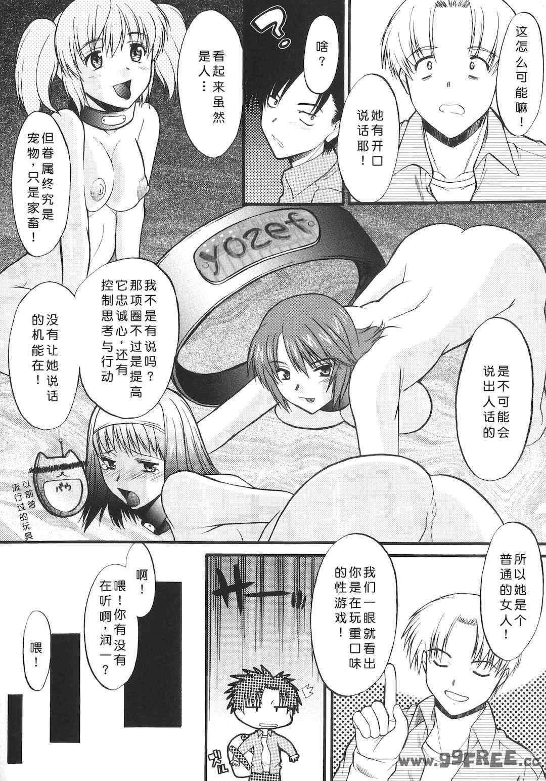 [むらさき朱] 姉犬 1