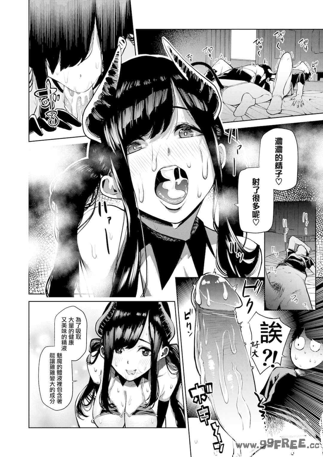 [ちゅーりっふ。] ねぇ、シコってよ