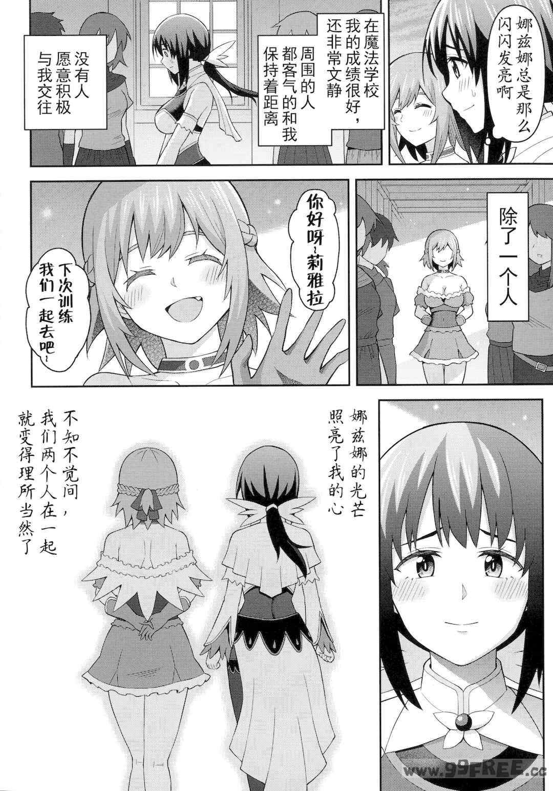 [ヒツマブシ] 絶頂領域ふたなリウム