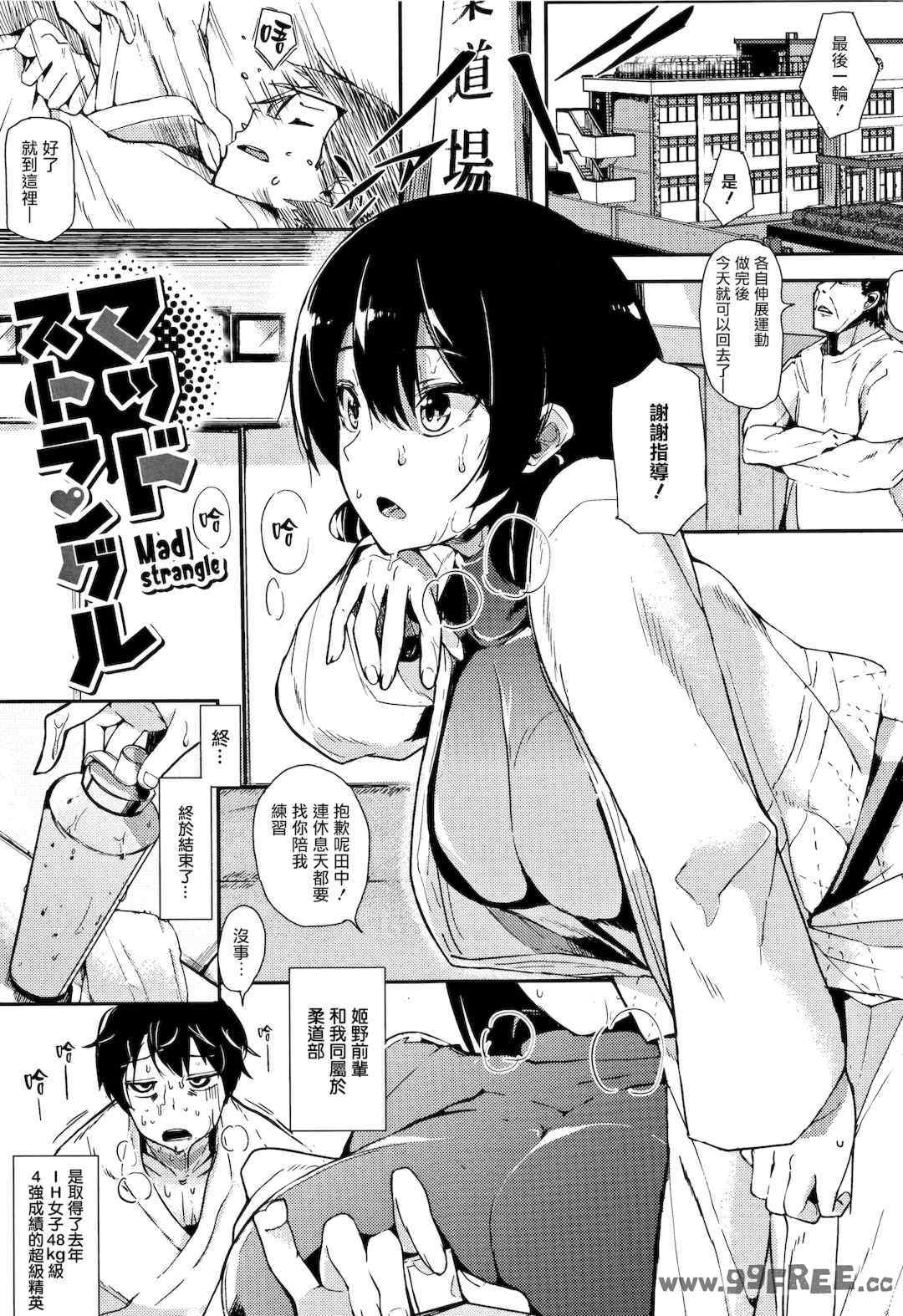 [えいとまん] 本能