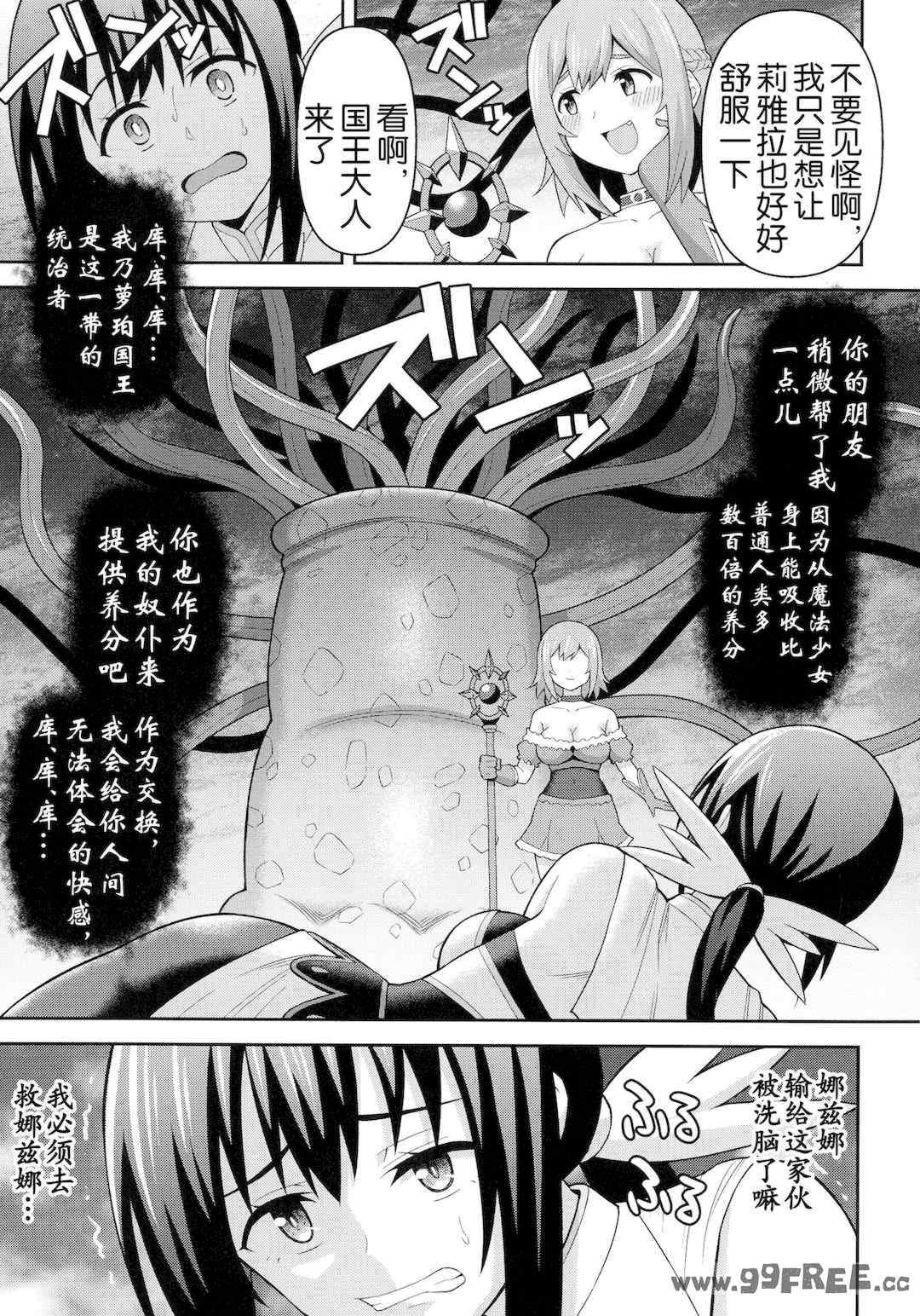 [ヒツマブシ] 絶頂領域ふたなリウム