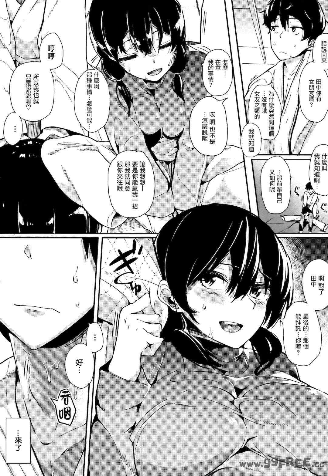 [えいとまん] 本能