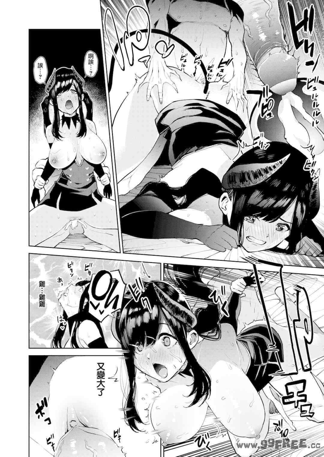 [ちゅーりっふ。] ねぇ、シコってよ