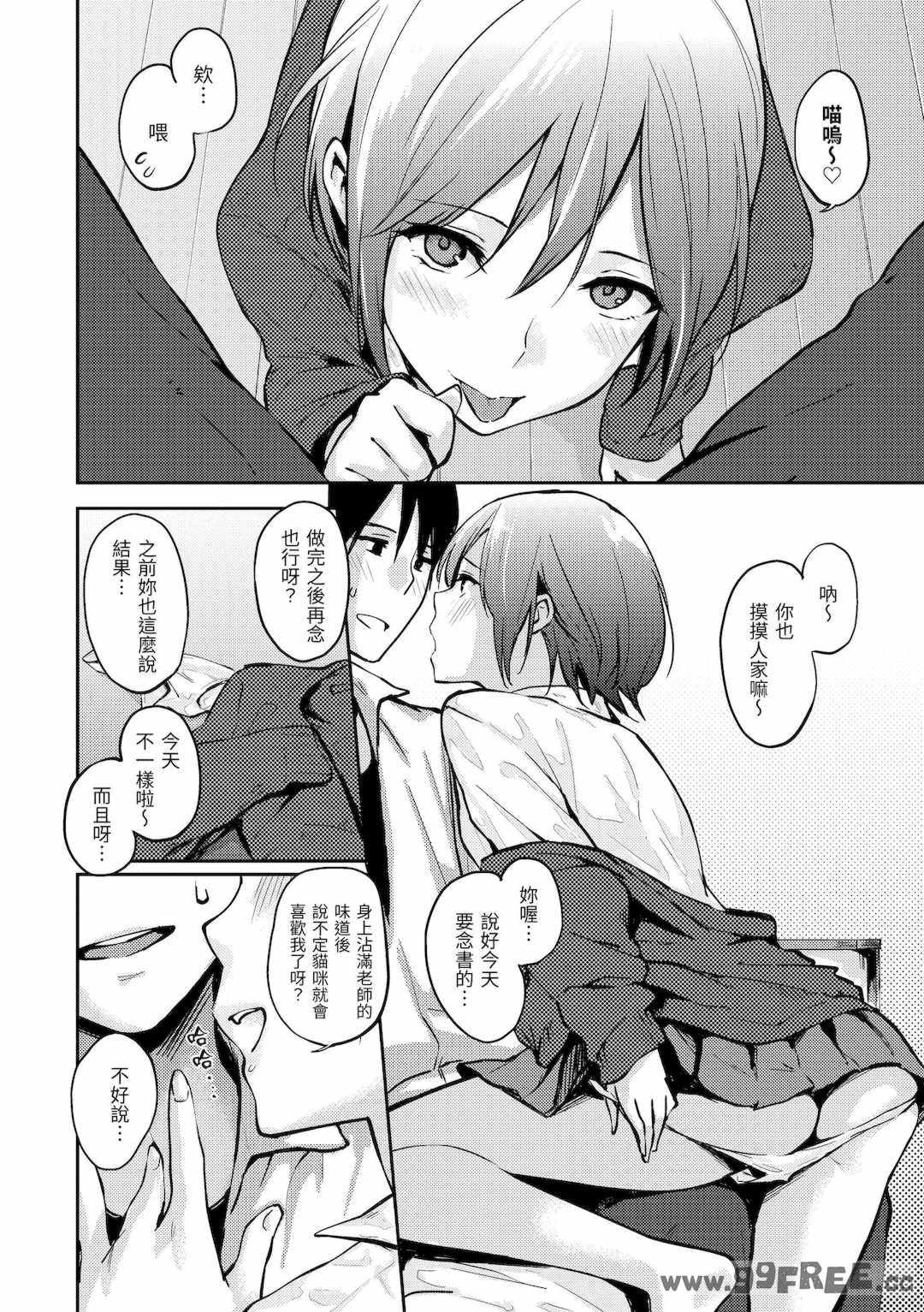 [なぱた] 好きだらけ