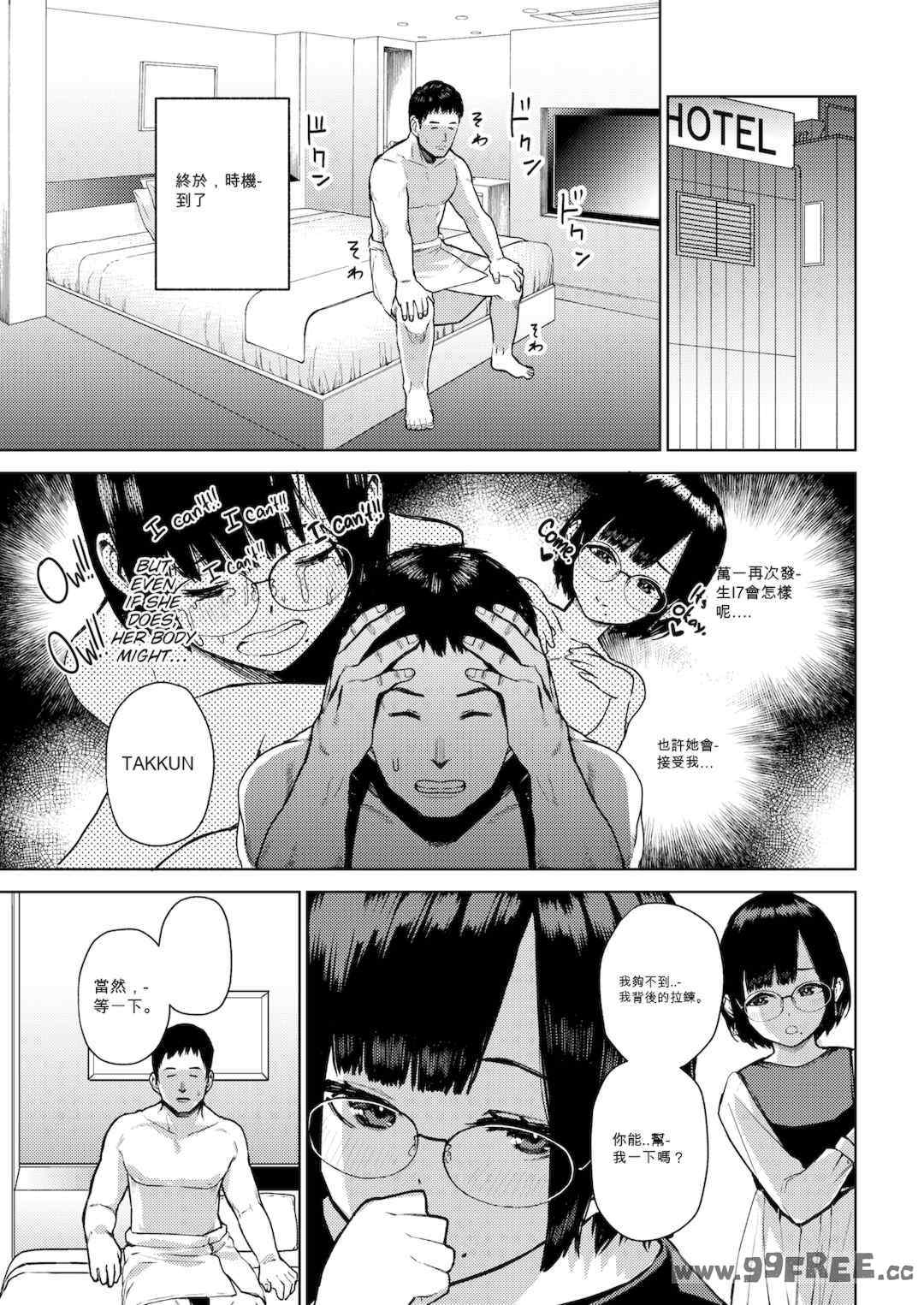 [ちゅーりっふ。] ねぇ、シコってよ