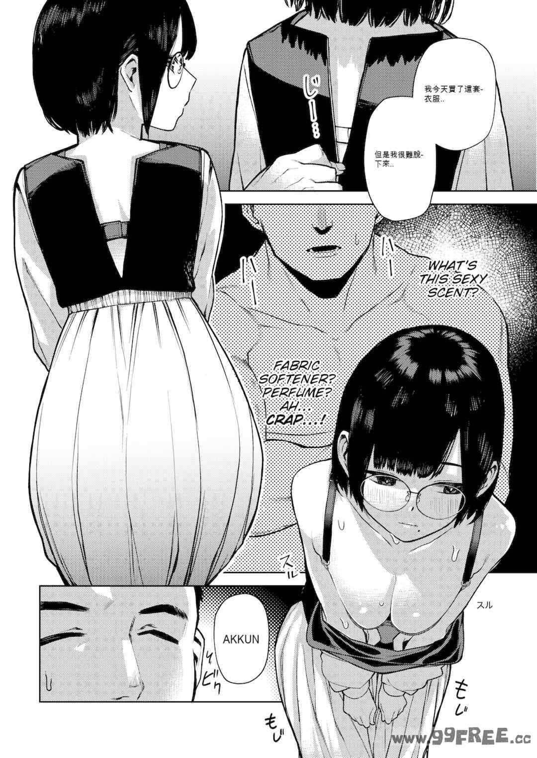 [ちゅーりっふ。] ねぇ、シコってよ