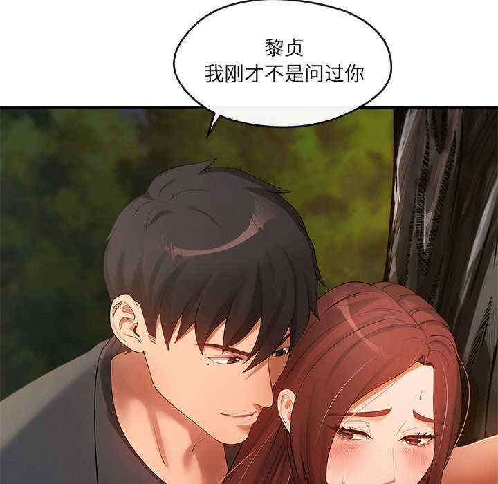 居委会的秘密/管委会的秘密