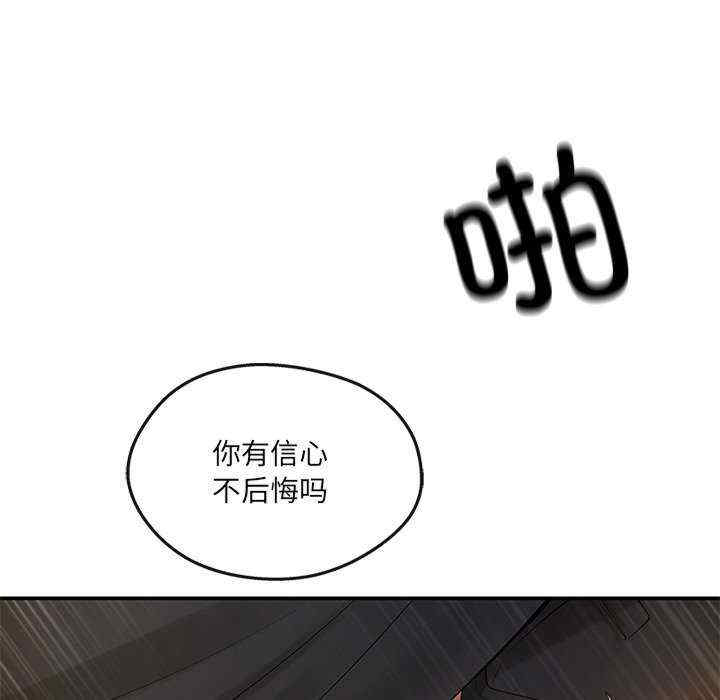 居委会的秘密/管委会的秘密