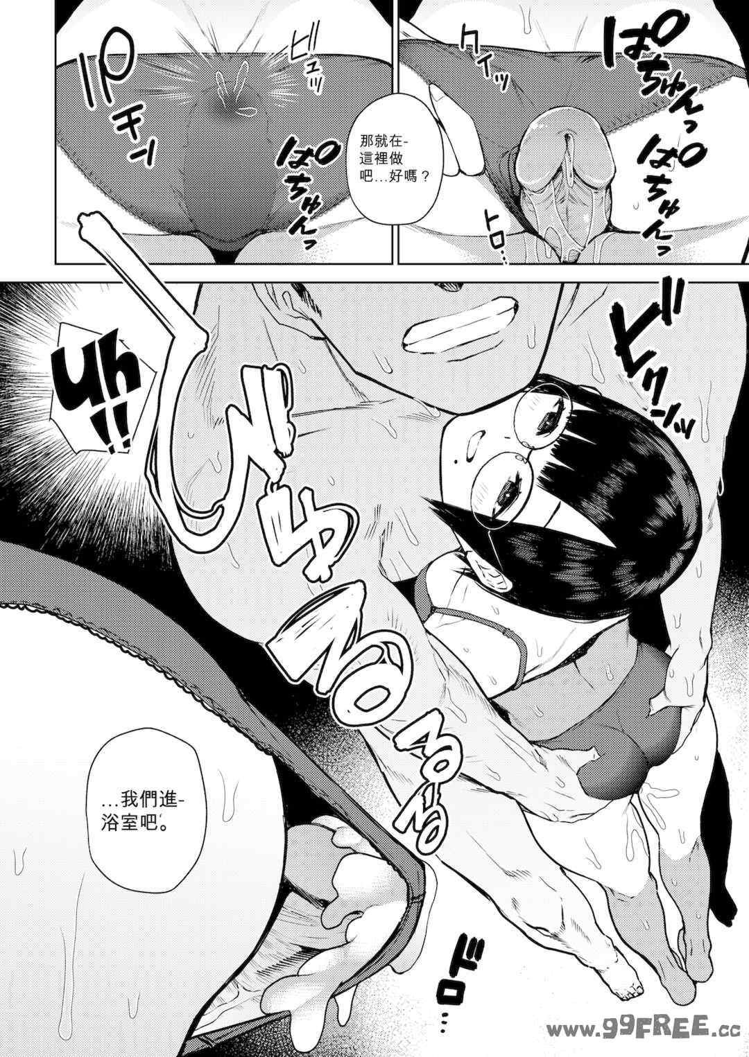 [ちゅーりっふ。] ねぇ、シコってよ