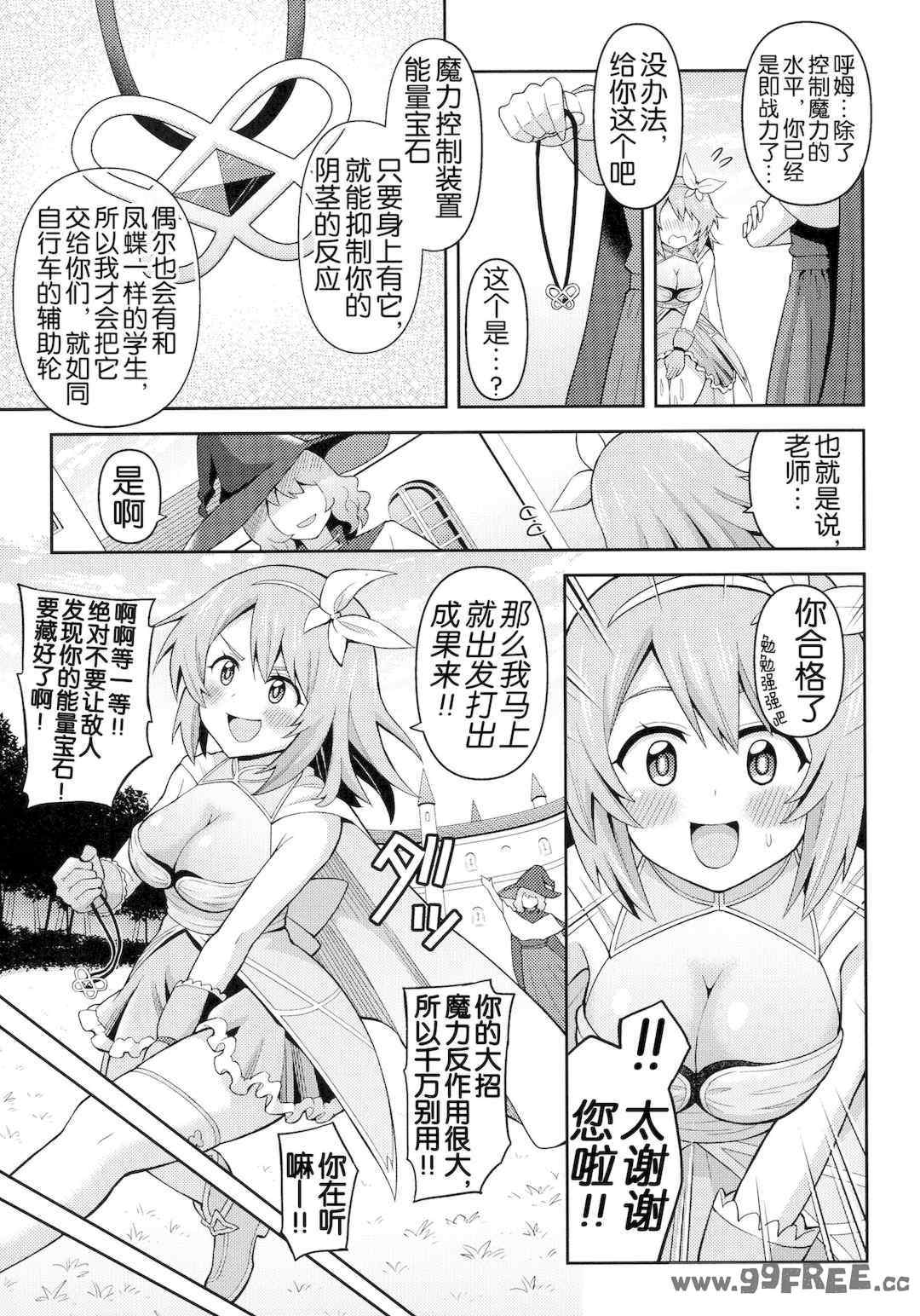 [ヒツマブシ] 絶頂領域ふたなリウム