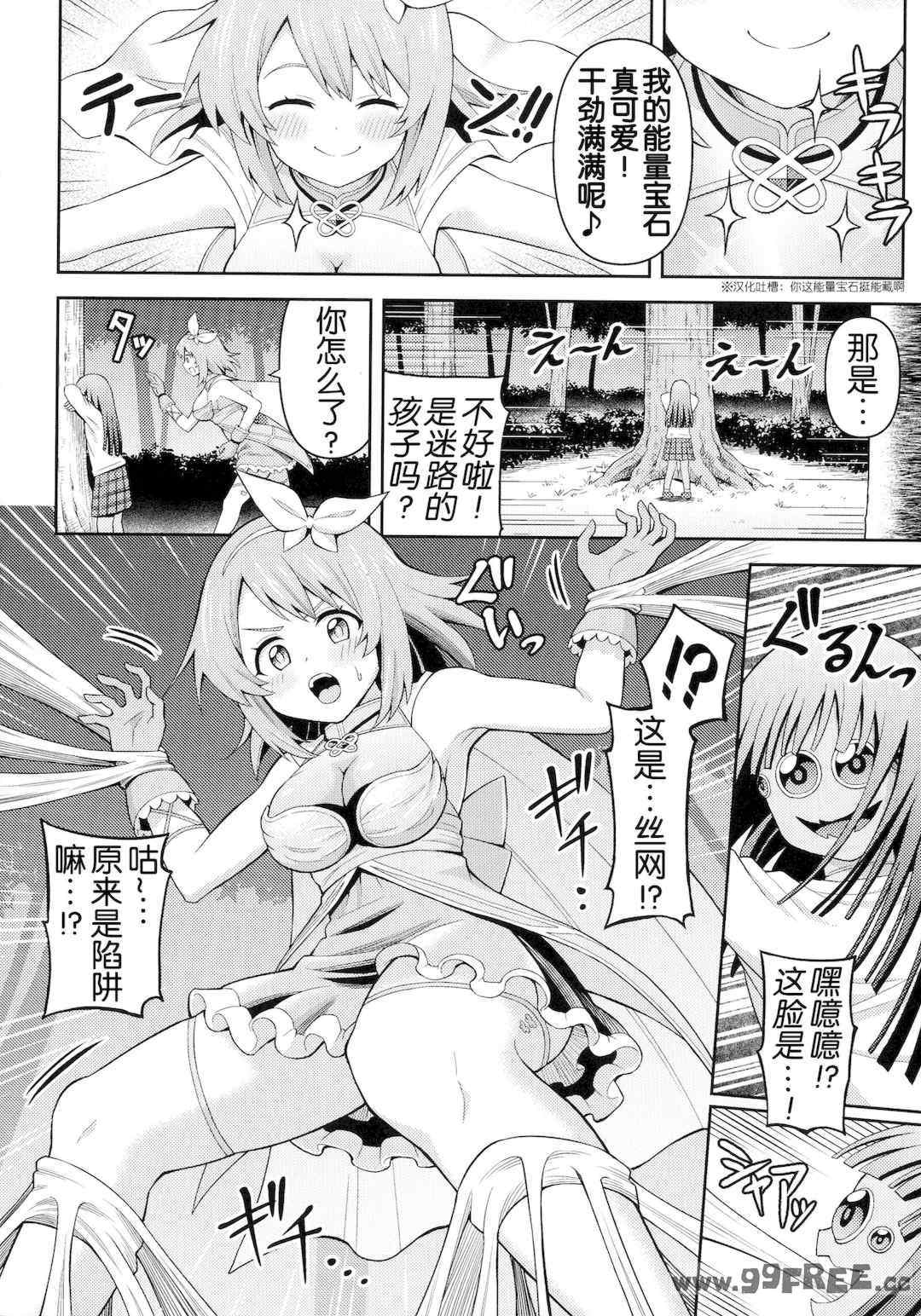 [ヒツマブシ] 絶頂領域ふたなリウム