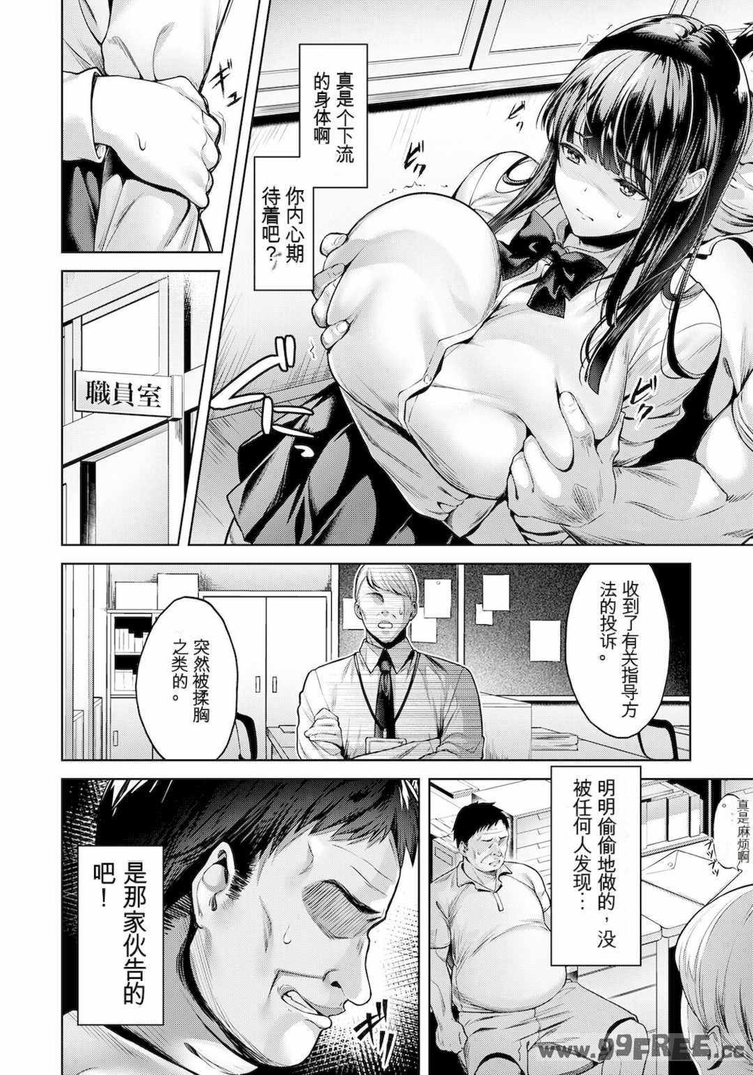 [よもぎ豆太郎] 快楽の支配