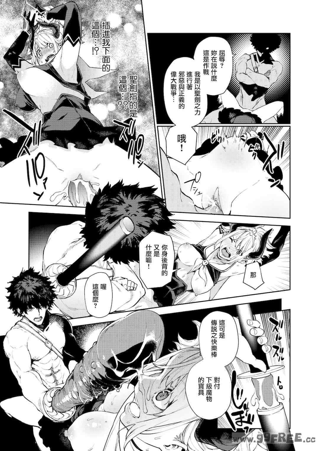 [ちゅーりっふ。] ねぇ、シコってよ