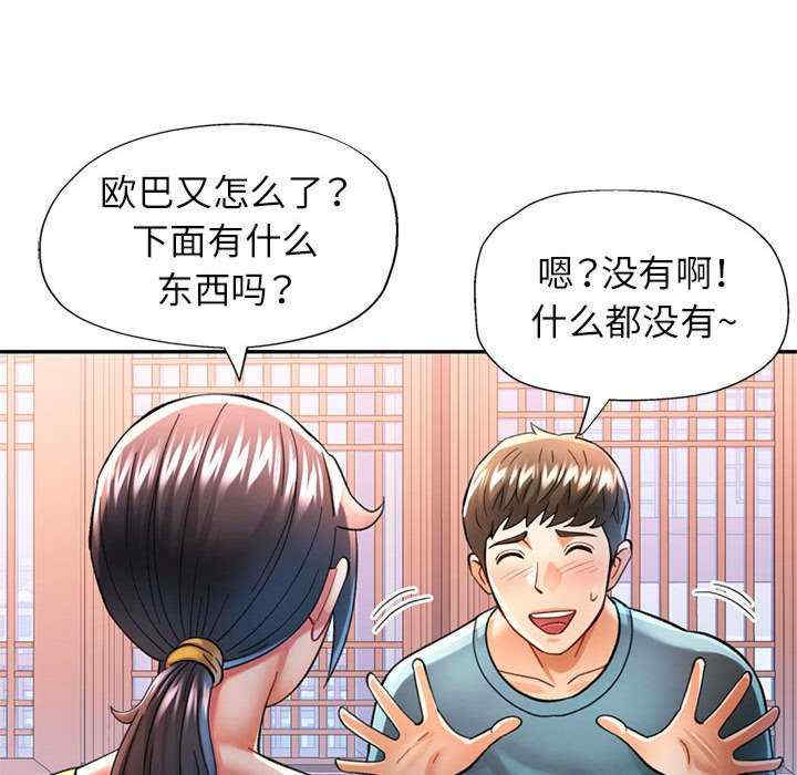 可以爱你吗/似曾相识的她