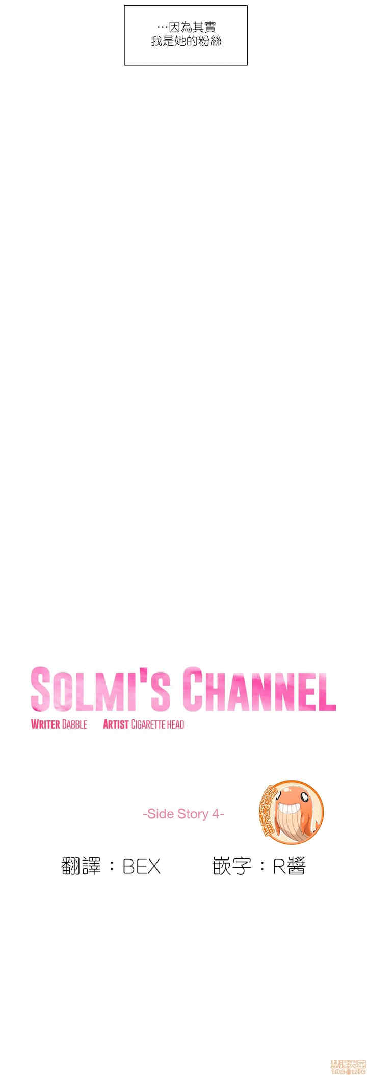 Solmi_s Channe/索尔美的频道/直播零距离