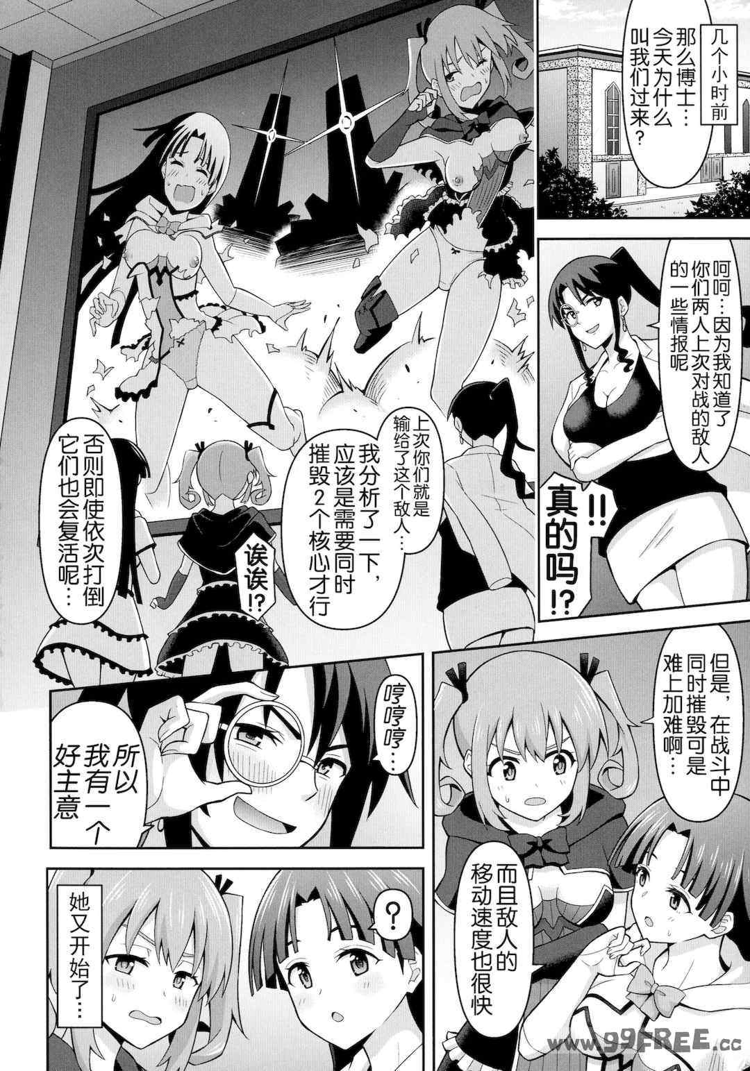 [ヒツマブシ] 絶頂領域ふたなリウム