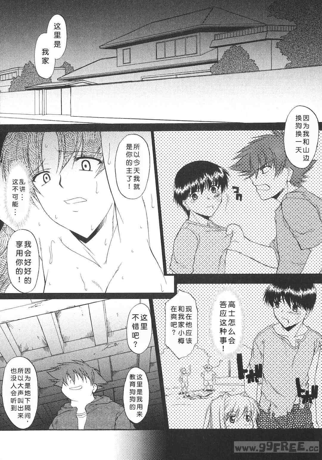 [むらさき朱] 姉犬 1