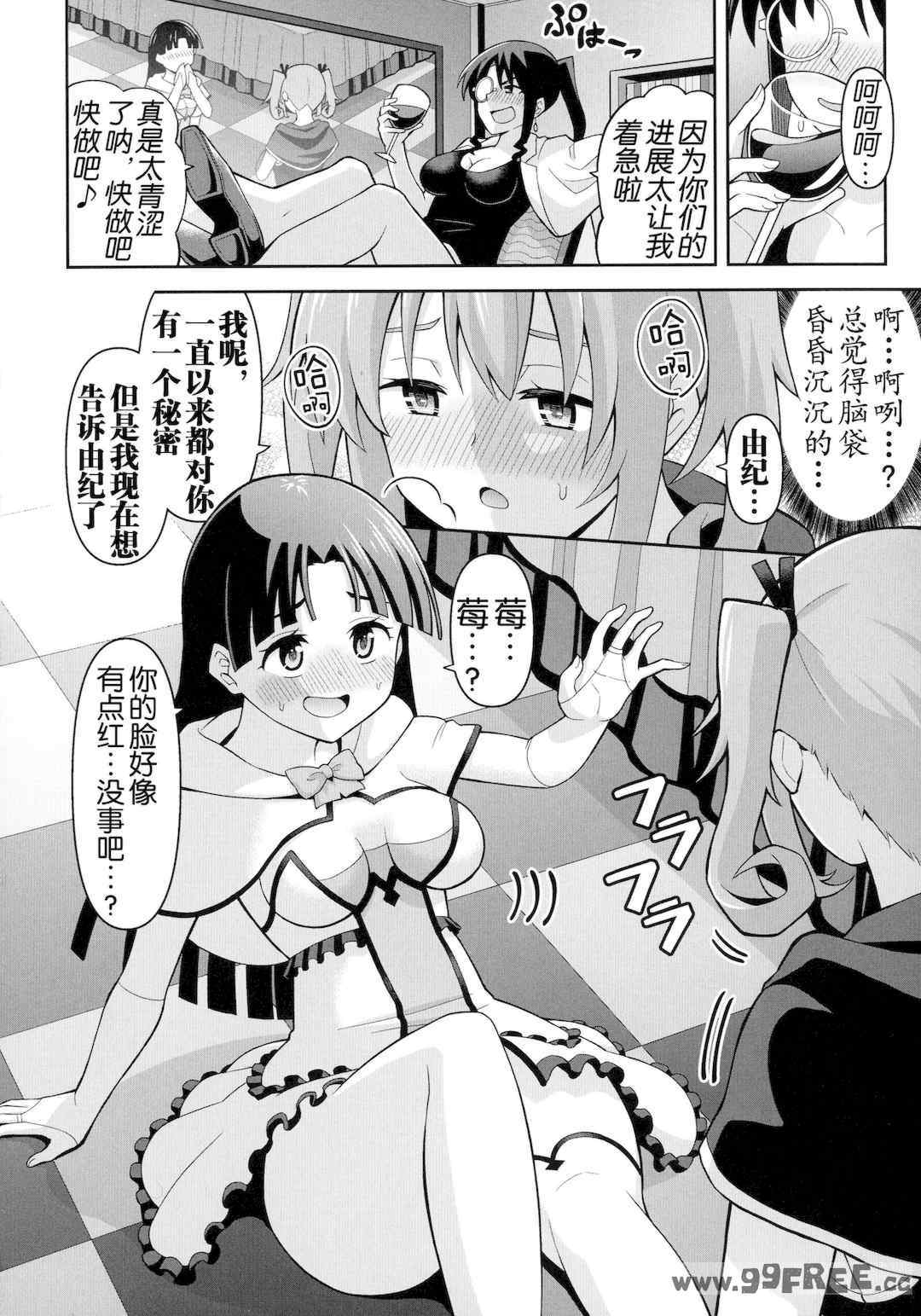 [ヒツマブシ] 絶頂領域ふたなリウム