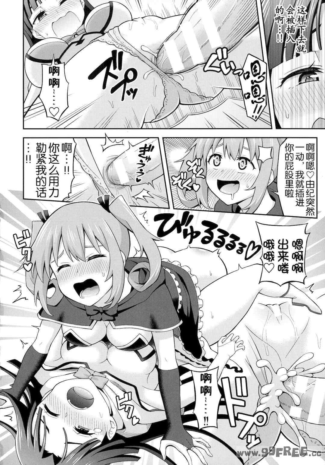 [ヒツマブシ] 絶頂領域ふたなリウム