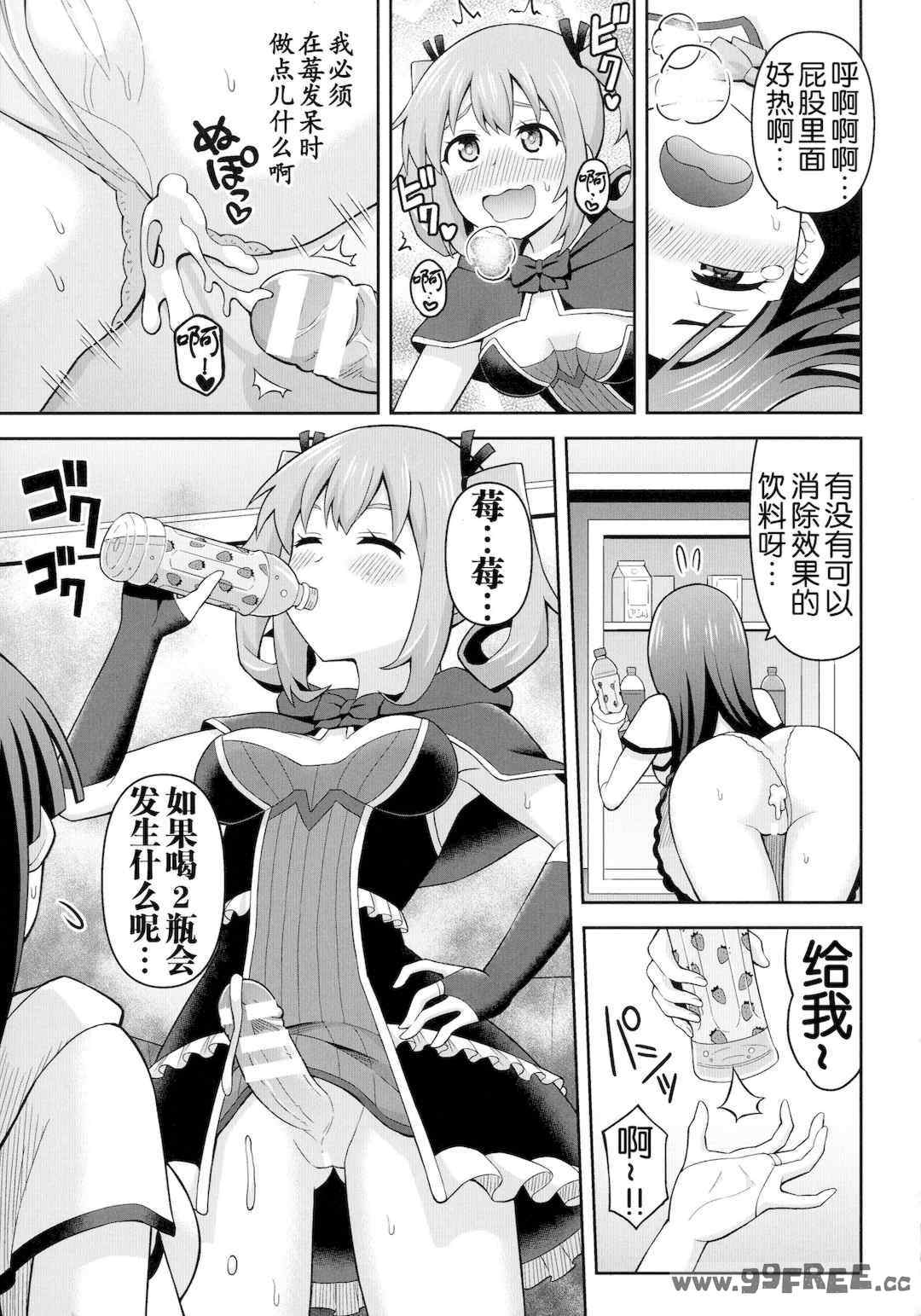 [ヒツマブシ] 絶頂領域ふたなリウム