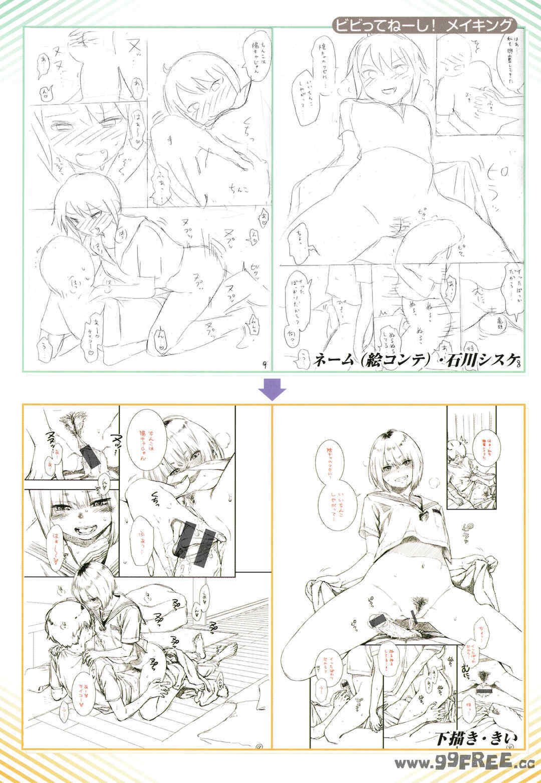 [きい] 不完全マーブル