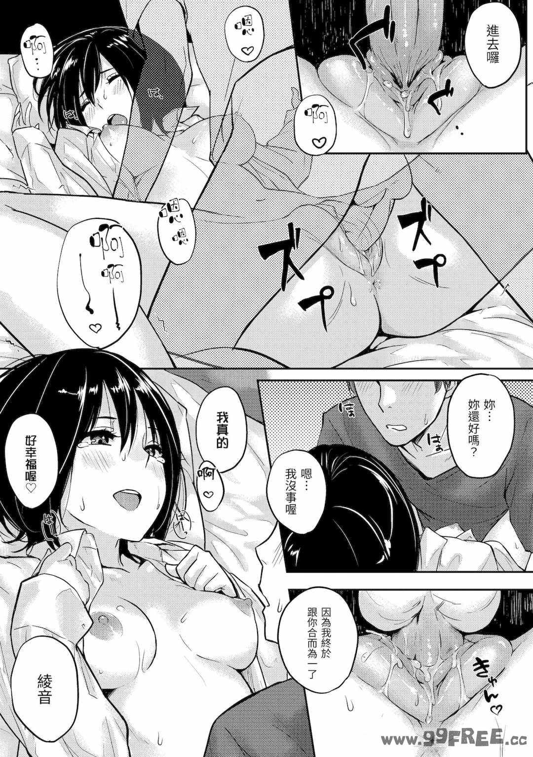 [なぱた] 好きだらけ