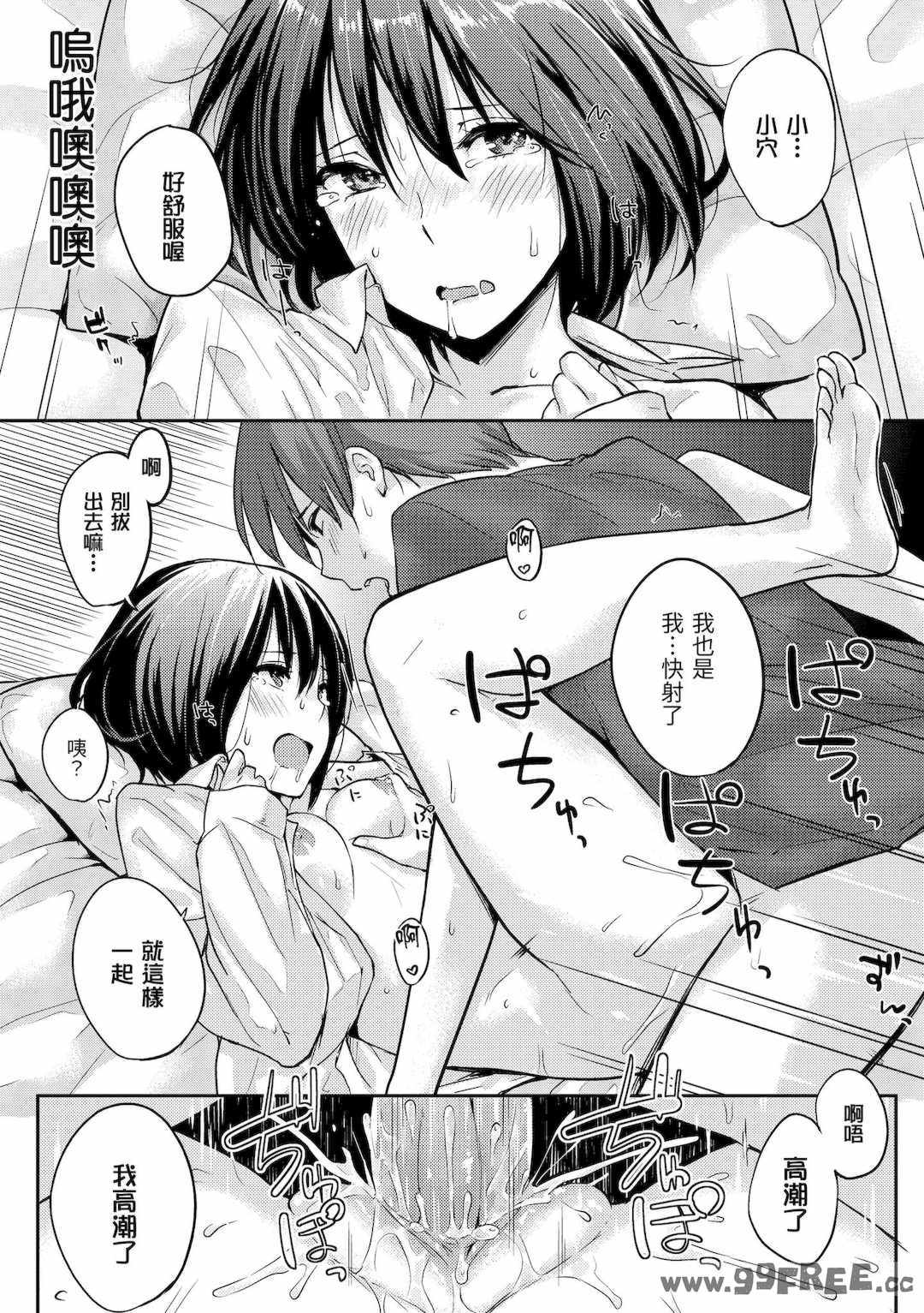 [なぱた] 好きだらけ