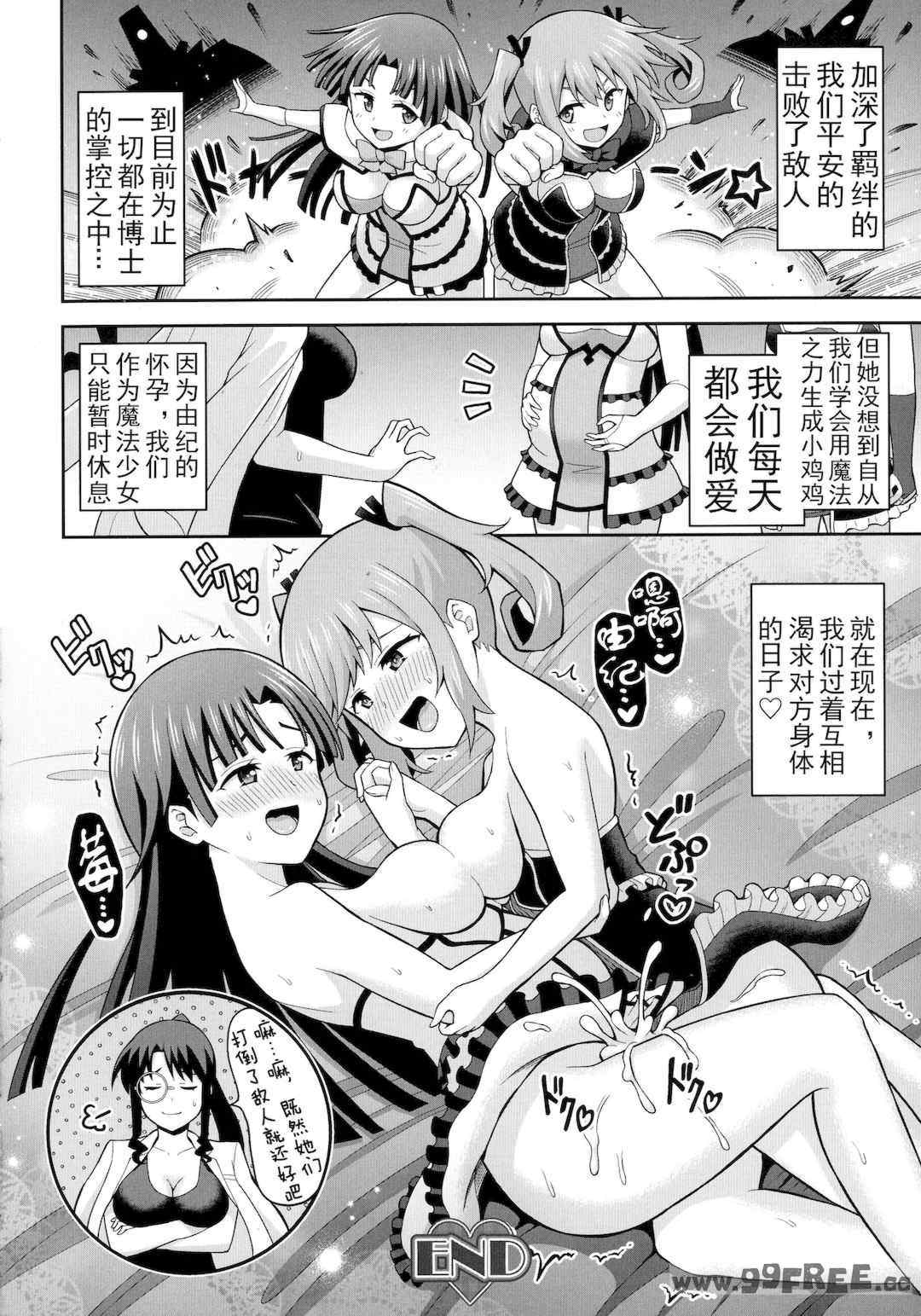 [ヒツマブシ] 絶頂領域ふたなリウム