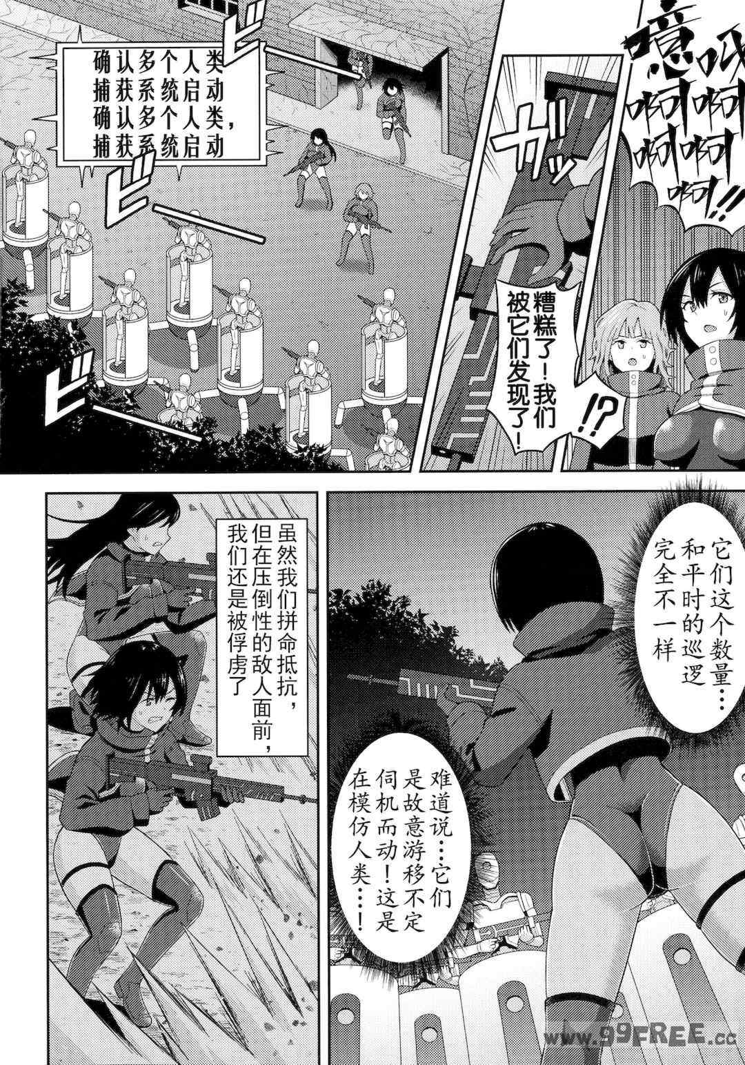 [ヒツマブシ] 絶頂領域ふたなリウム